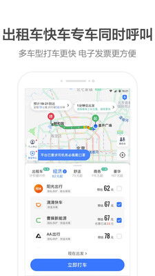 高德地图怎样进行自定义导航设置？ 1