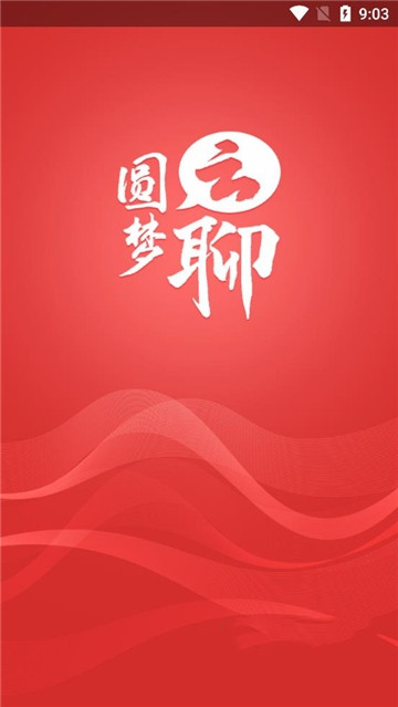 圆梦云聊app 截图3