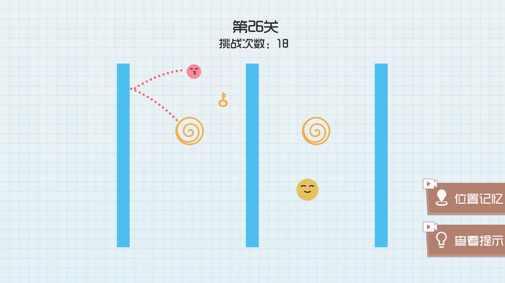 球球无限弹 截图5