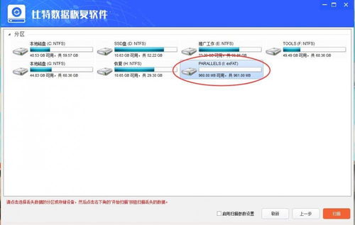 常见的硬盘数据恢复方法有哪些？ 2