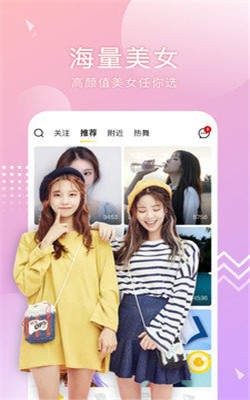 倾趣 截图2