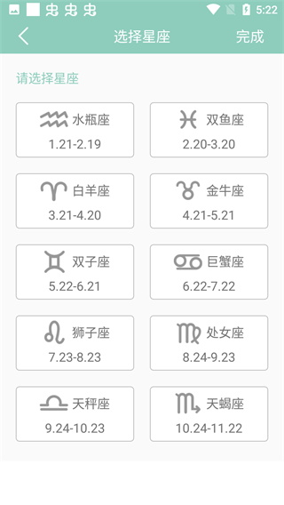 每日天气最新版 截图3