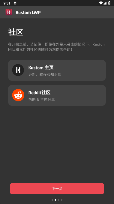 Klwp 截图2