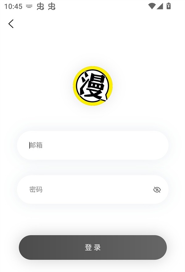 柠柚漫画app最新版 截图10
