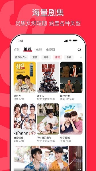 沙发影视在线看 截图6