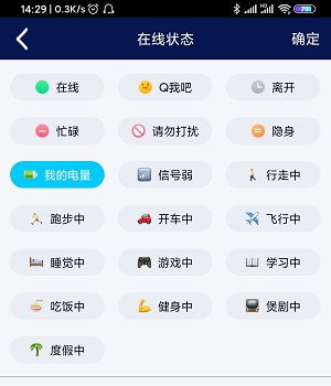 QQ创新功能：聊天窗口实时显示好友电量，在线状态更鲜活！ 1