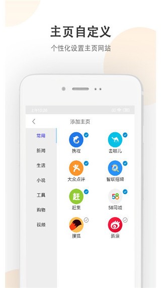 小牛浏览器软件 1