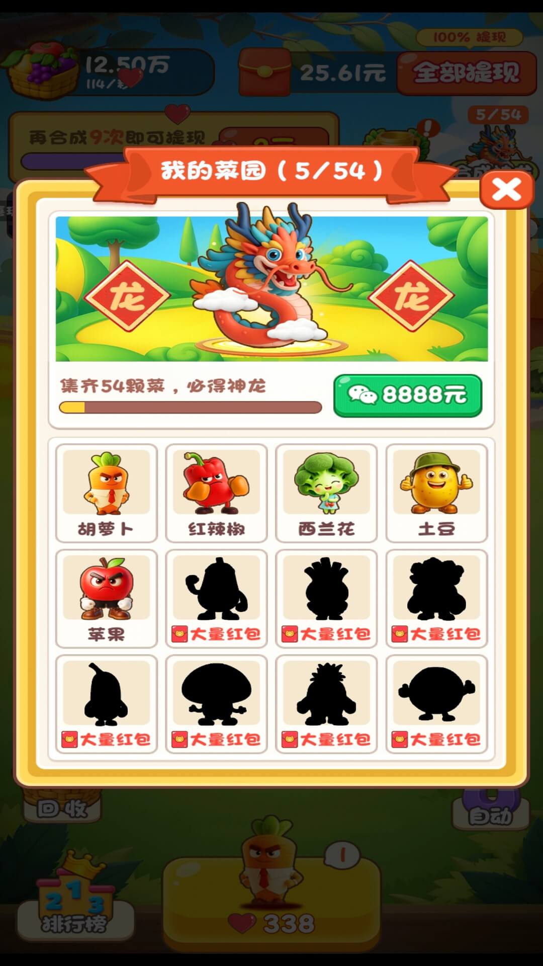 连年大顺最新版 截图2