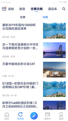 飞客茶馆app 截图4