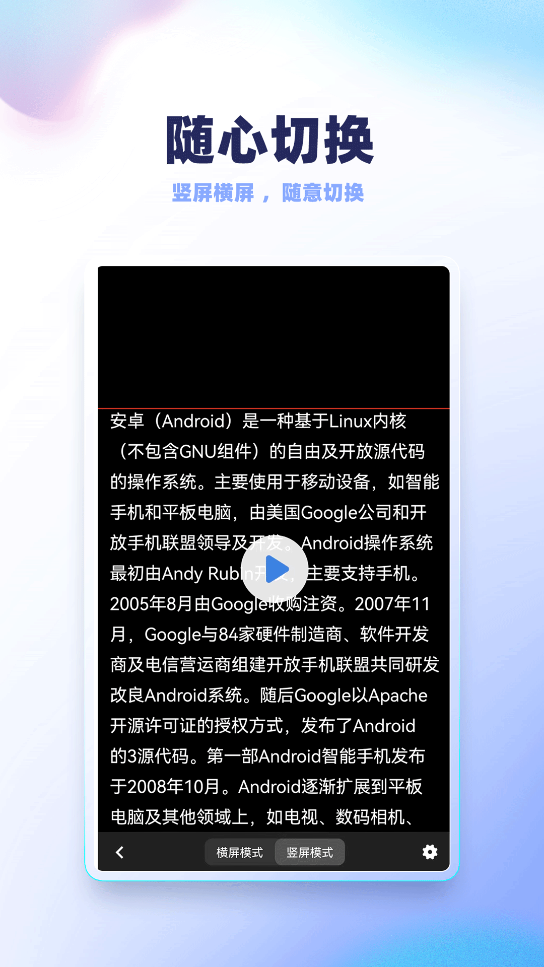 录制提词器 截图1