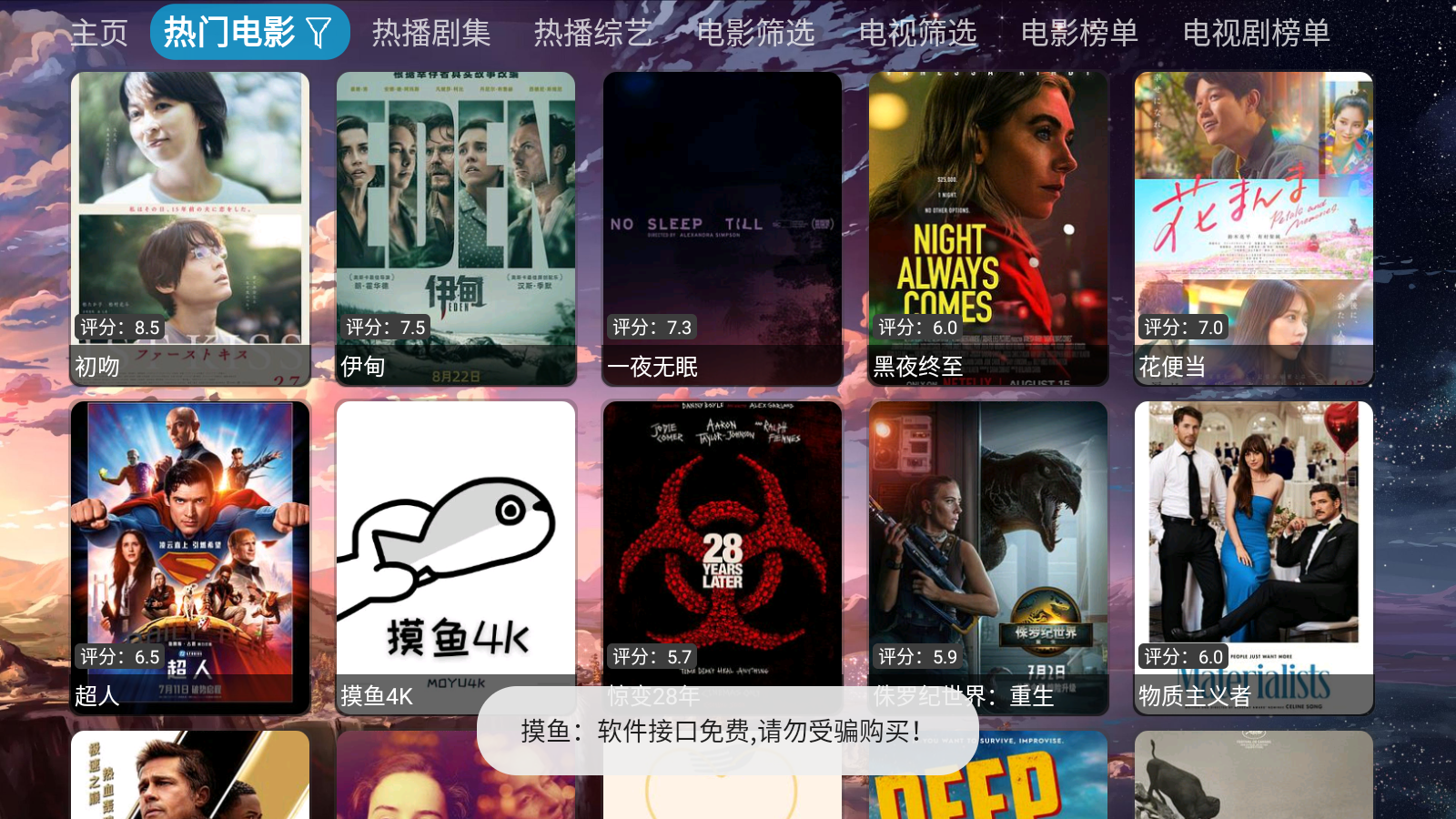 蓝色影视官方正版 截图3