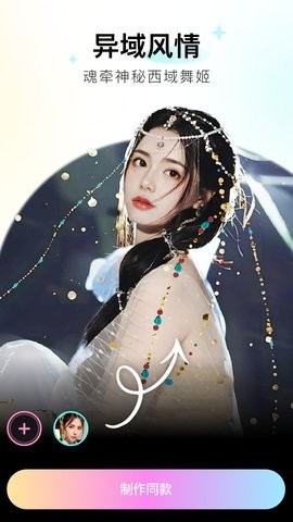 必拍相机 截图2