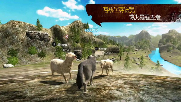荒野狼生存模拟 截图2