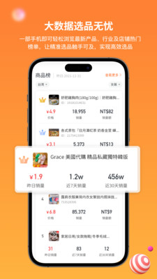 知虾 截图4