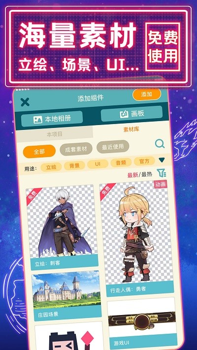 唤境编辑器手机版 截图2
