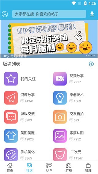 软天空安装包 截图2