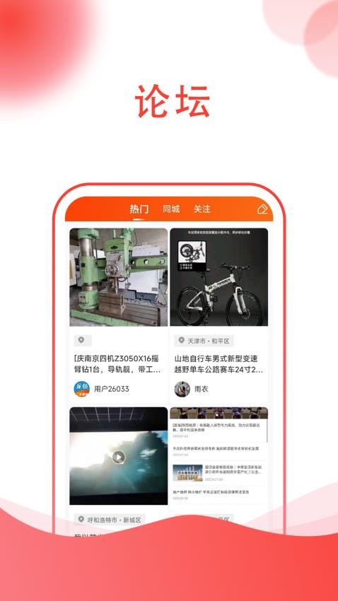 龙鱼商城app 截图3