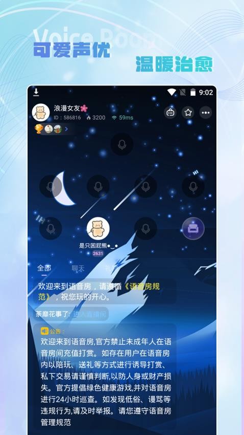 HI音app 1