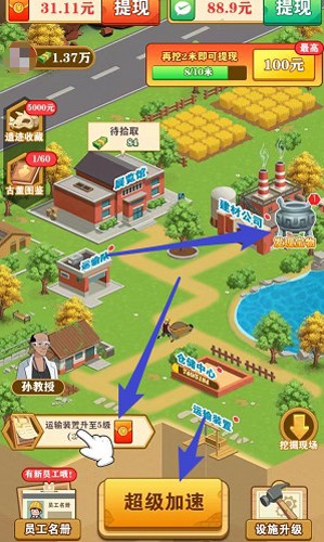 后山挖宝记游戏 截图3