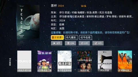 影领影视1.2版本 截图3