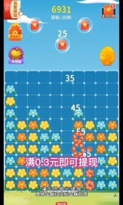 花花爱消除游戏 截图2