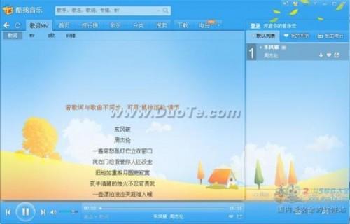 如何免费下载《酷我音乐盒》中的歌曲歌词？ 1