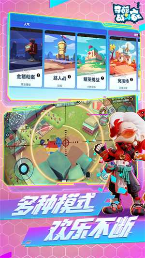 奇葩战斗家内购版 截图3