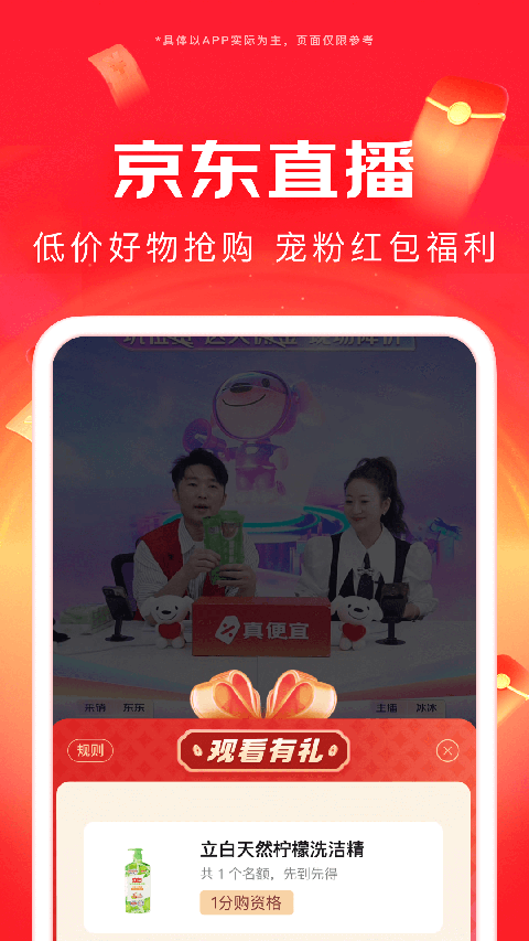 京东网约车司机端app 1