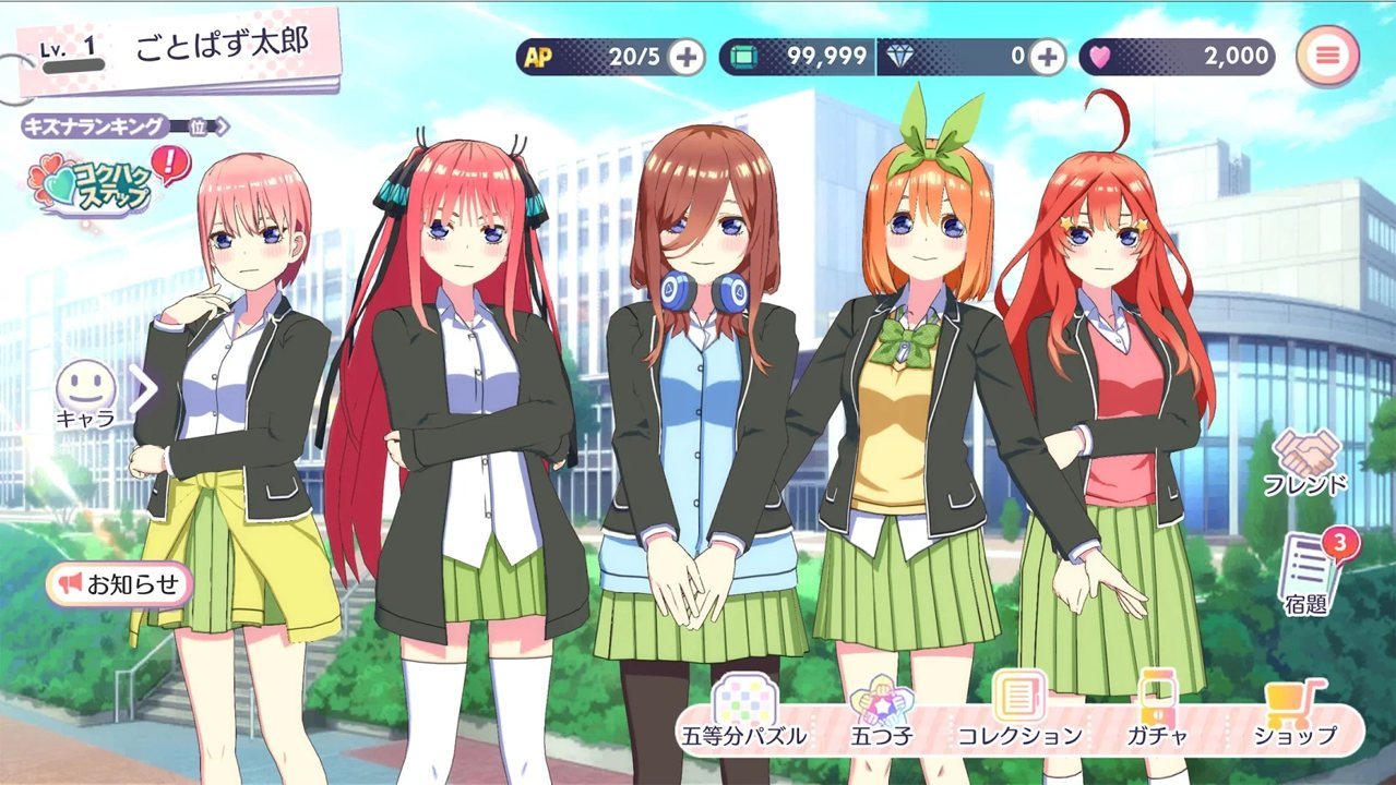五等分的新娘 截图3