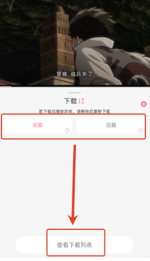 GA动漫最新版 截图14