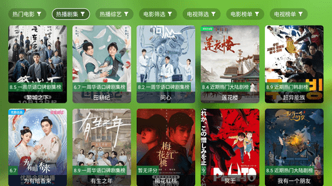 FM影视 截图3