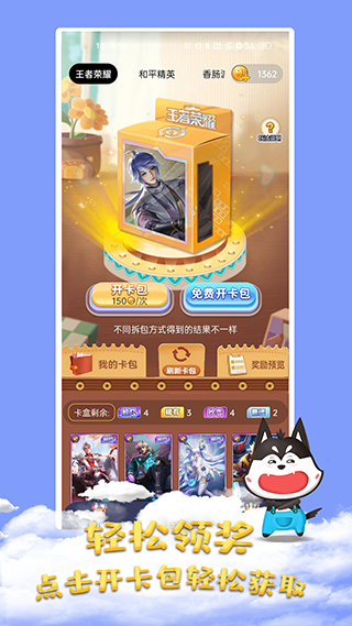 皮肤大佬2025 截图3