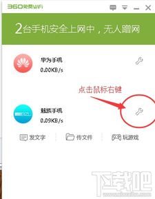 如何有效限制他人WiFi网速 1