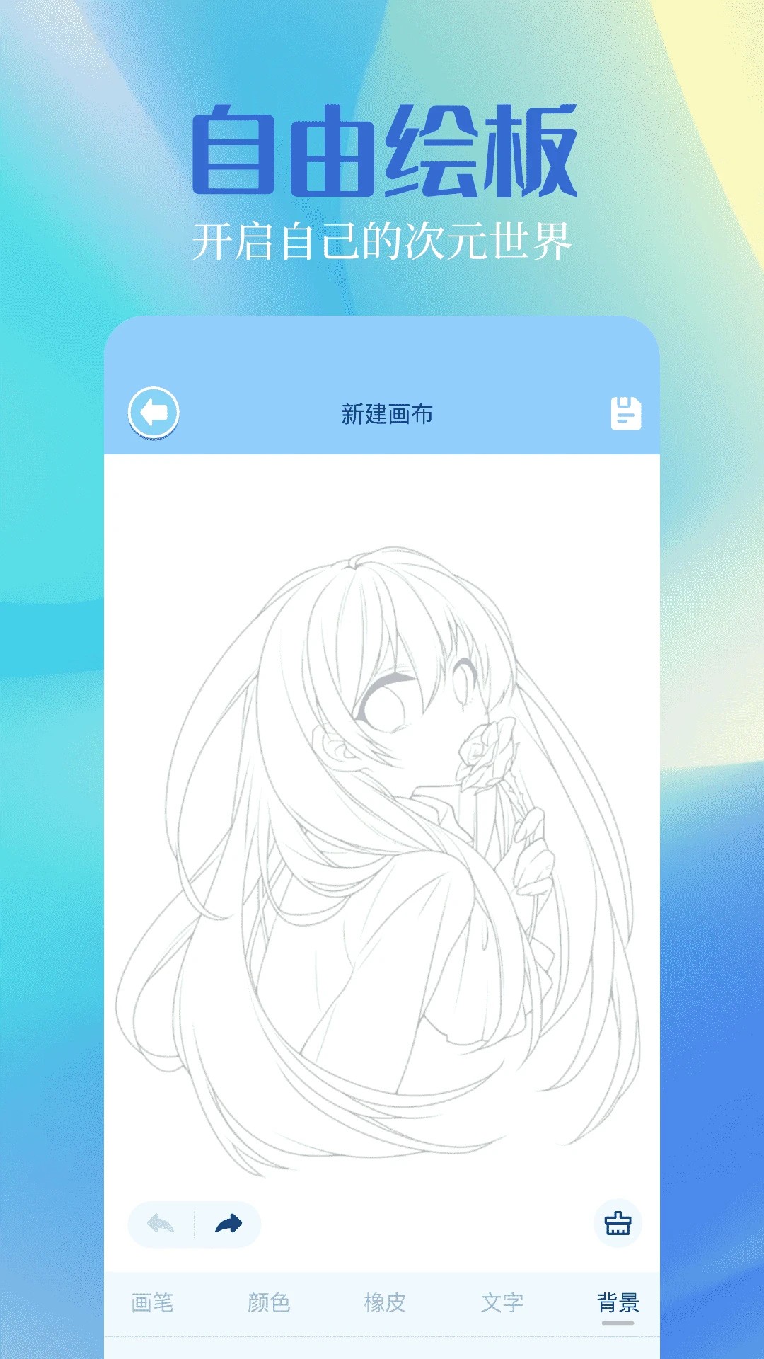 奇漫屋2026 截图2