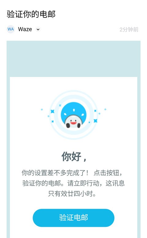 Waze地图导航 截图7