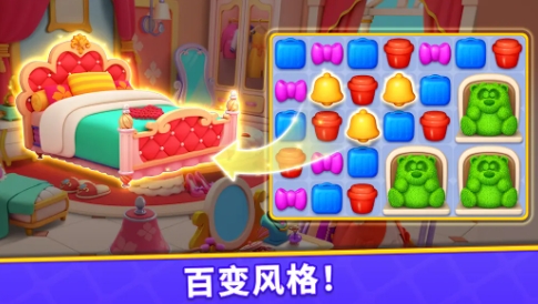 消消梦想家 1