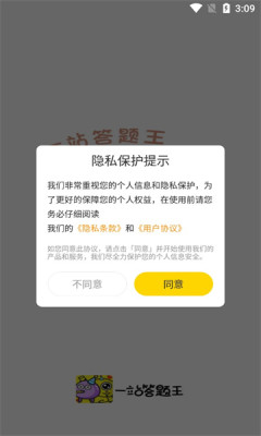 一站答题王 截图2