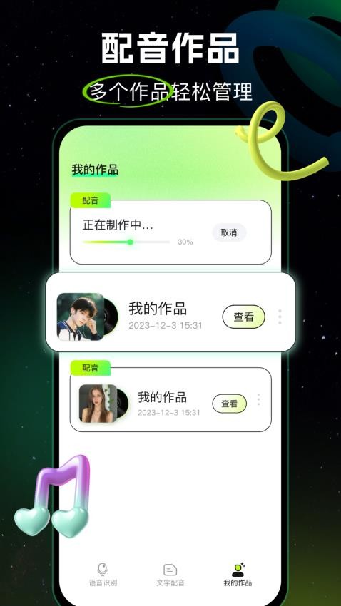 创音岛app 截图2