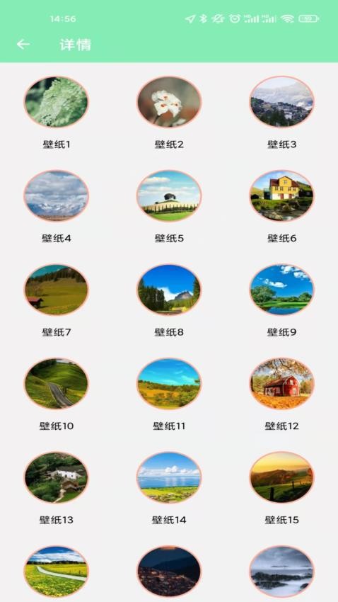 乡镇地图 截图3