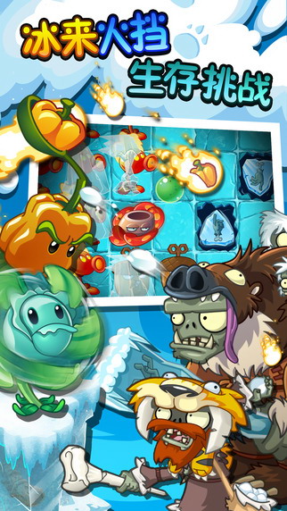 植物大战僵尸2超级修改版 截图2
