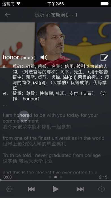 唐僧英语 截图3