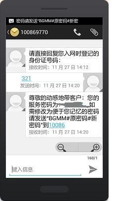 轻松解锁：如何快速查询手机号服务密码 1