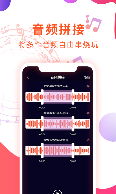 确幸音乐剪辑 截图2