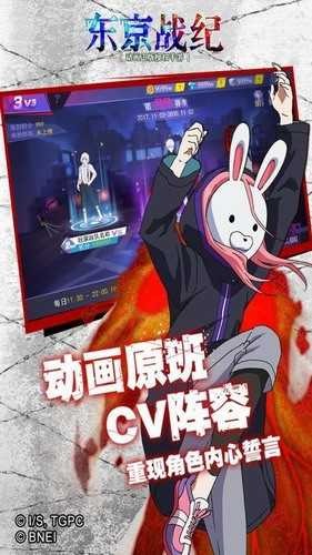 东京战纪手游 1