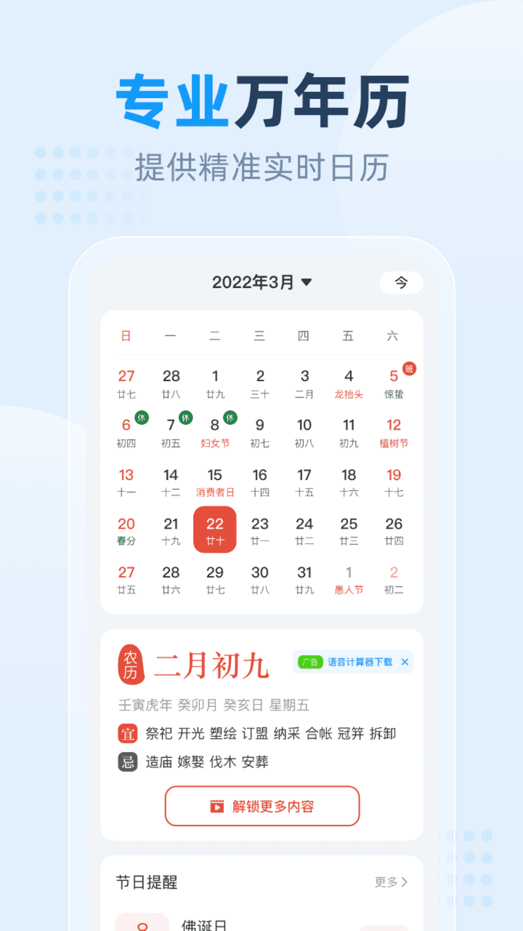 小时天气 截图4