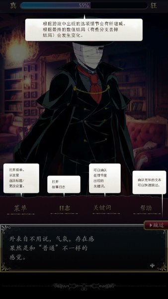 笼庭知更鸟汉化版 1