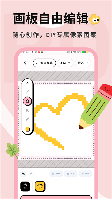 拼豆喵 截图2