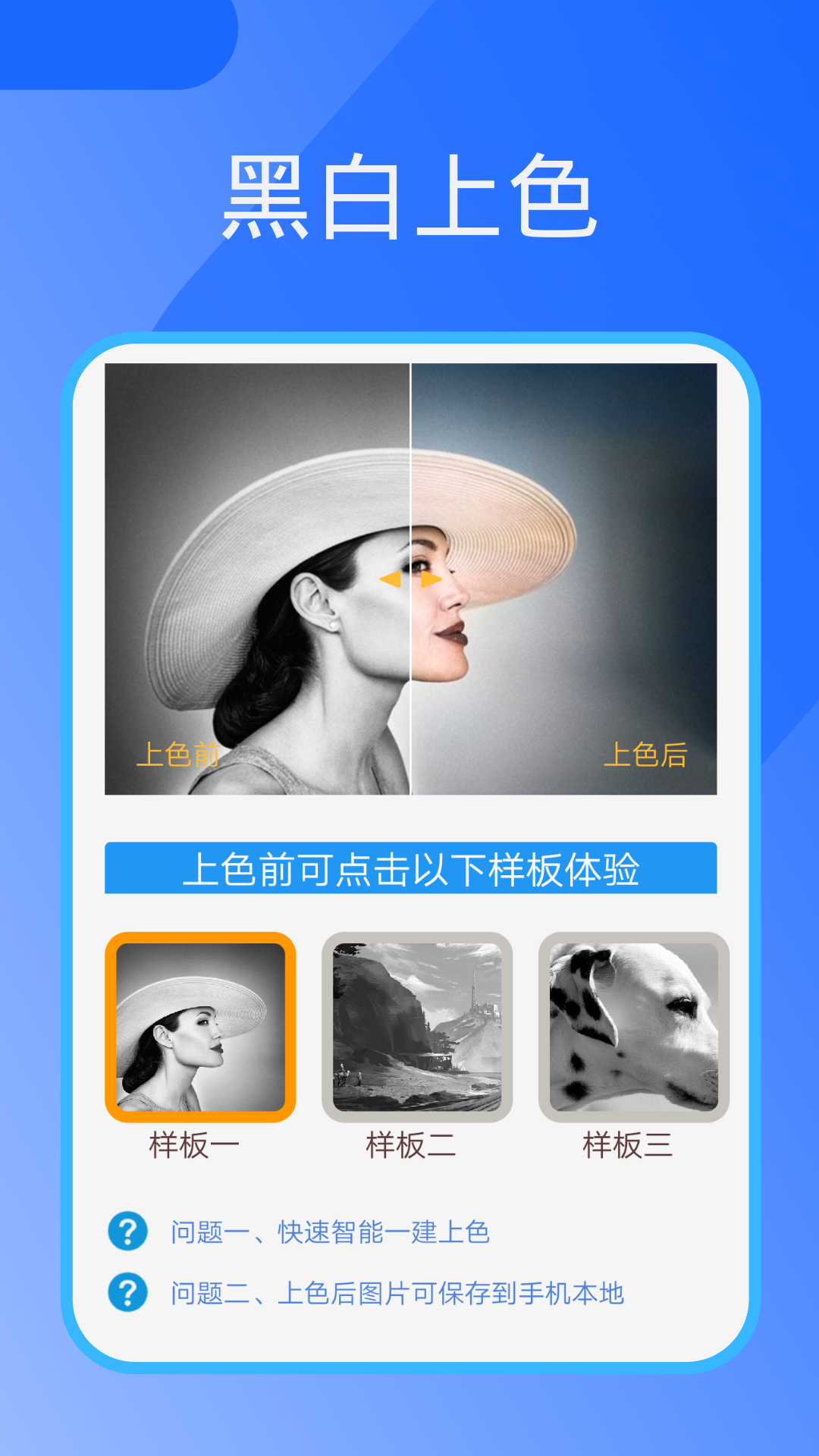 照片恢复器免费版 截图4