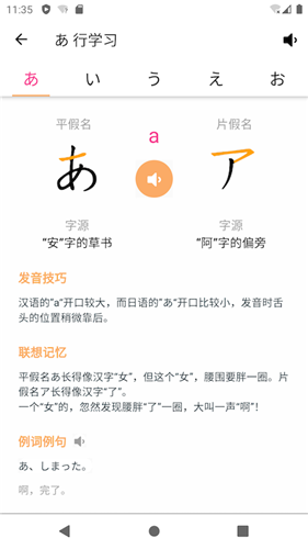 花火日语 截图3
