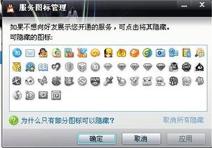 轻松学会：如何熄灭并管理你的QQ图标 1